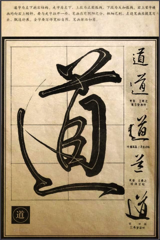 Chinese Cursive (Caoshu)