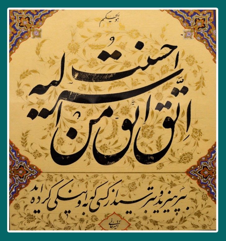 Nastaliq (Persian/Urdu)
