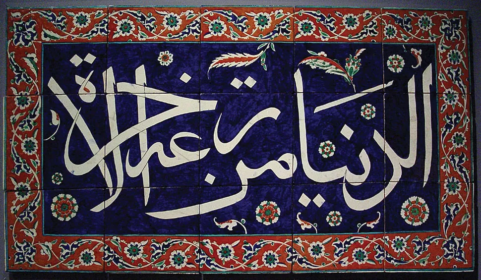 Thuluth (Arabic)