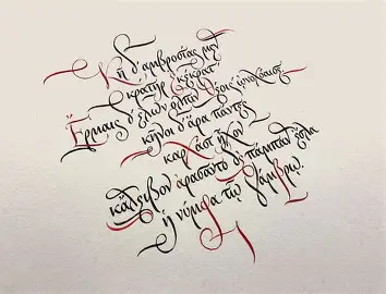Greek calligraphy