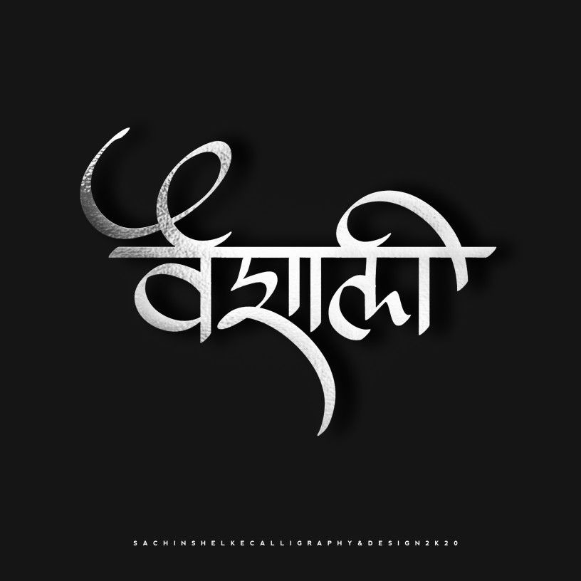 Indic style calligraphy