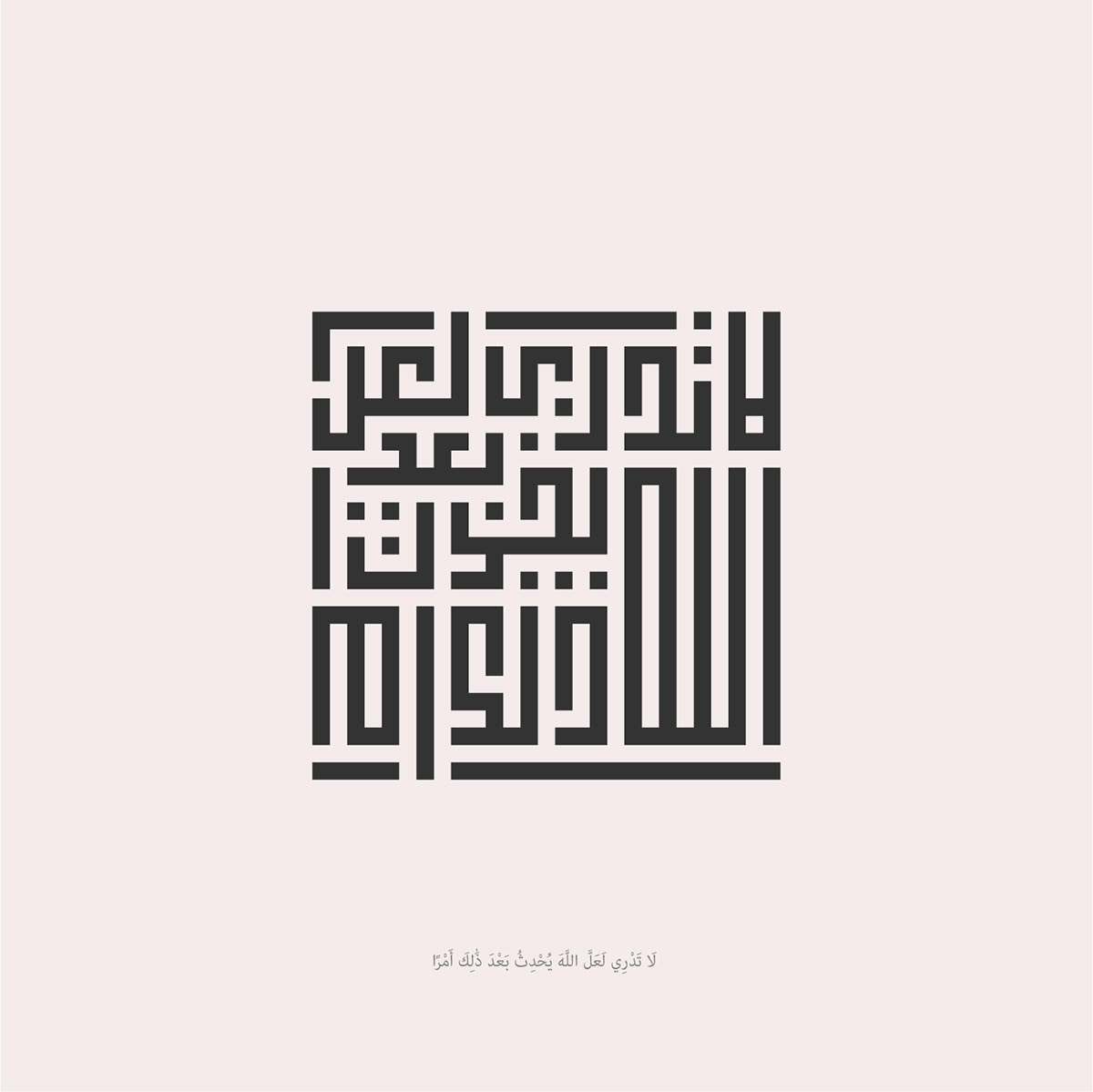 Kufic Calligraphy