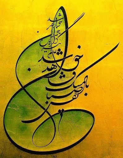 Urdu Calligraphy